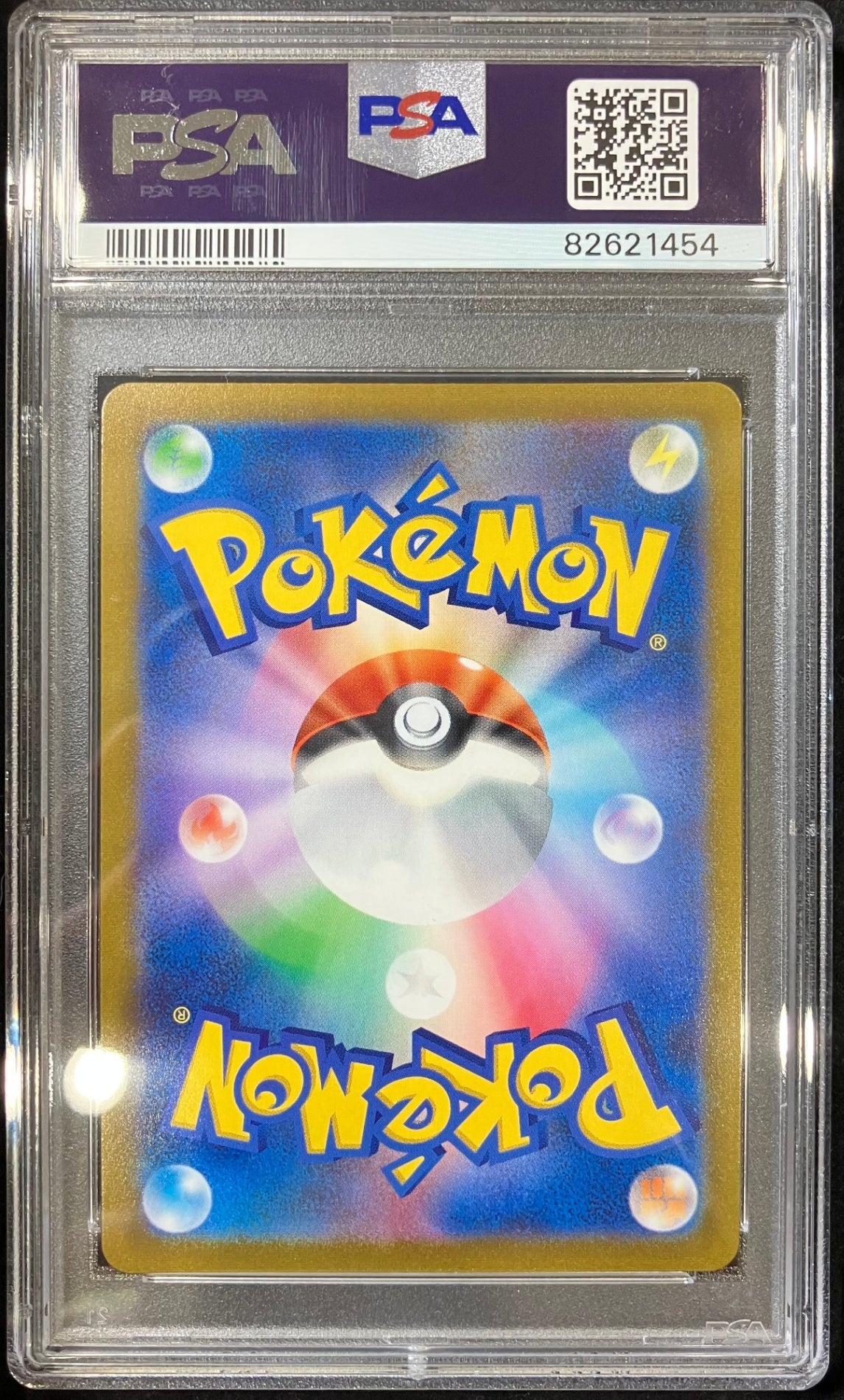 【中古A】 アセロラの予感【SR】(255/184)PSA10
