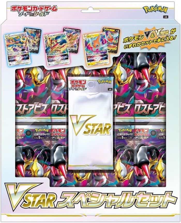 【中古A】 『VSTARスペシャルセット』【未開封BOX】