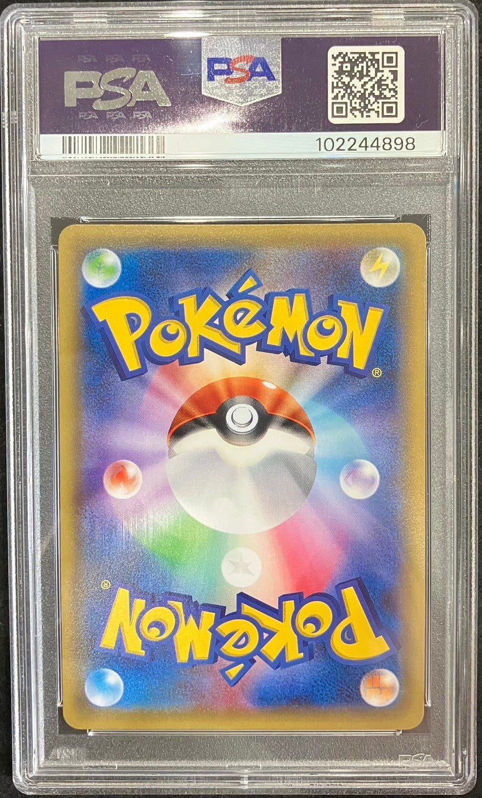 【中古A】 ポンチョを着たピカチュウ【P】(230/XY-P)PSA10