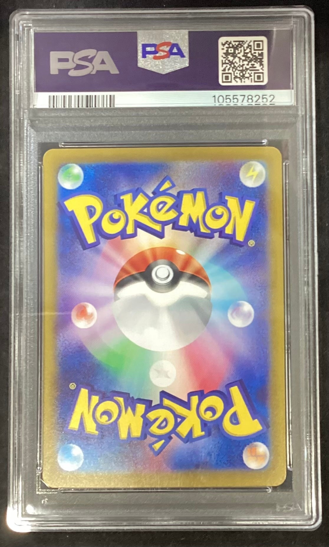 【中古A】 グレイシアex【SAR】(206/187)PSA10