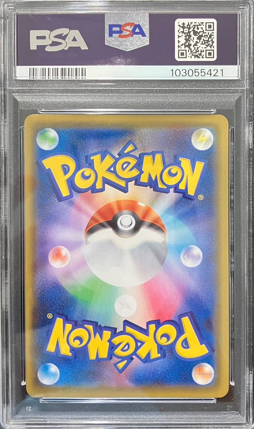 【中古A】 ブラッキーV【CSR】(244/184)PSA10
