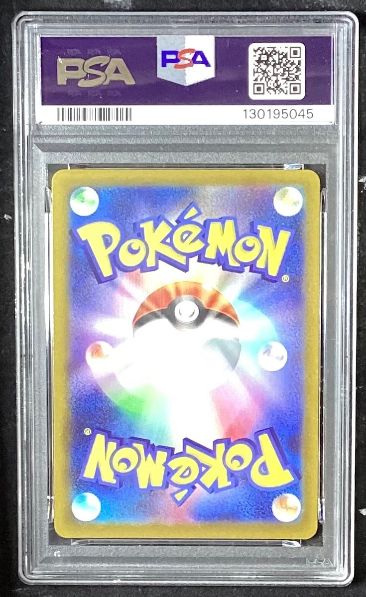 【中古A】 オリジンディアルガVSTAR【UR】(260/172) PSA10