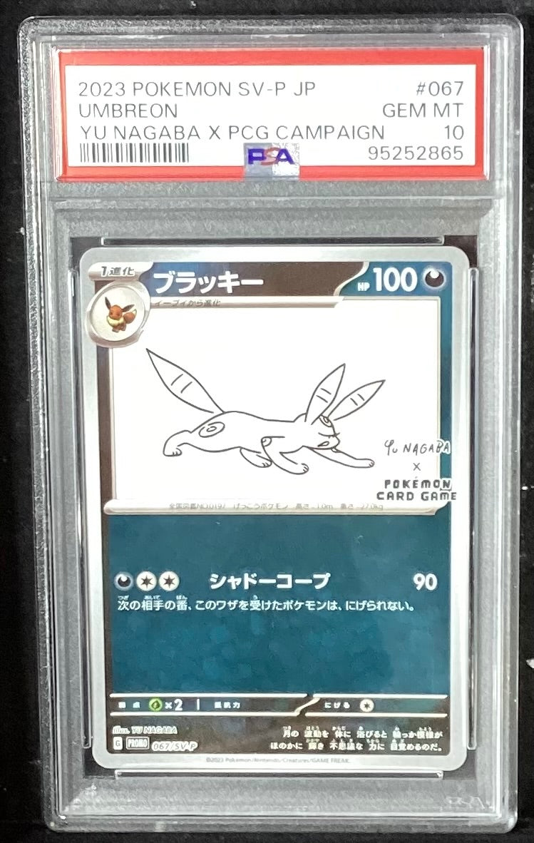 【中古A】 ブラッキー(YU NAGABA)【P】(067/SV-P)PSA10