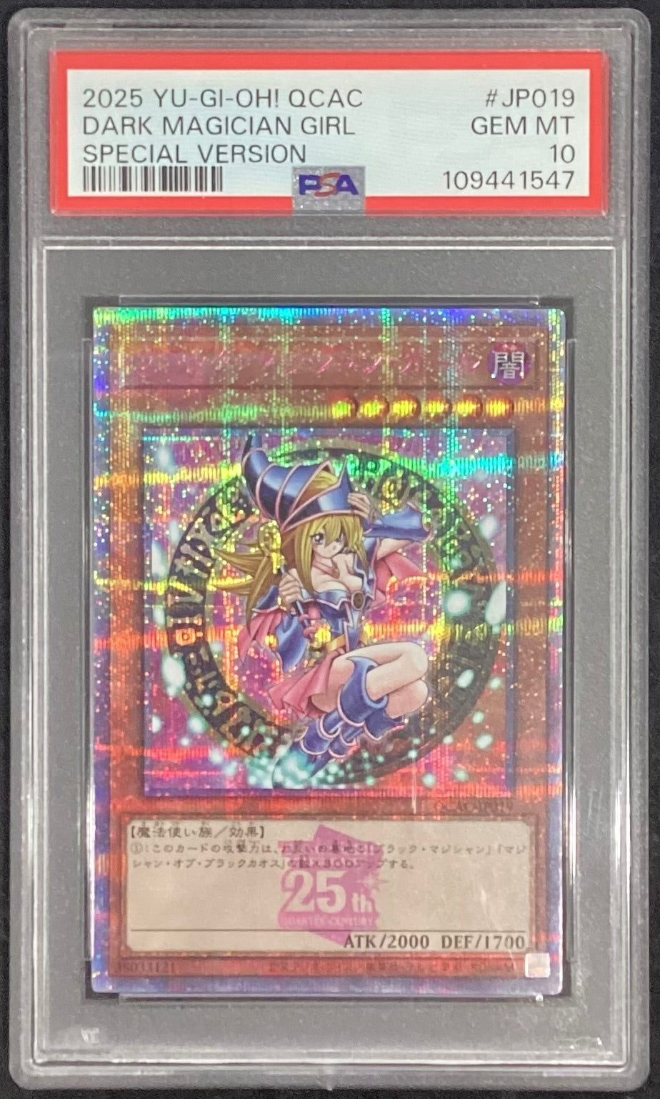 【中古A】 ブラックマジシャンガール(3膝折/帽子抑え)【クォーターセンチュリーシークレット】{QCAC-JP019}《モンスター》PSA10