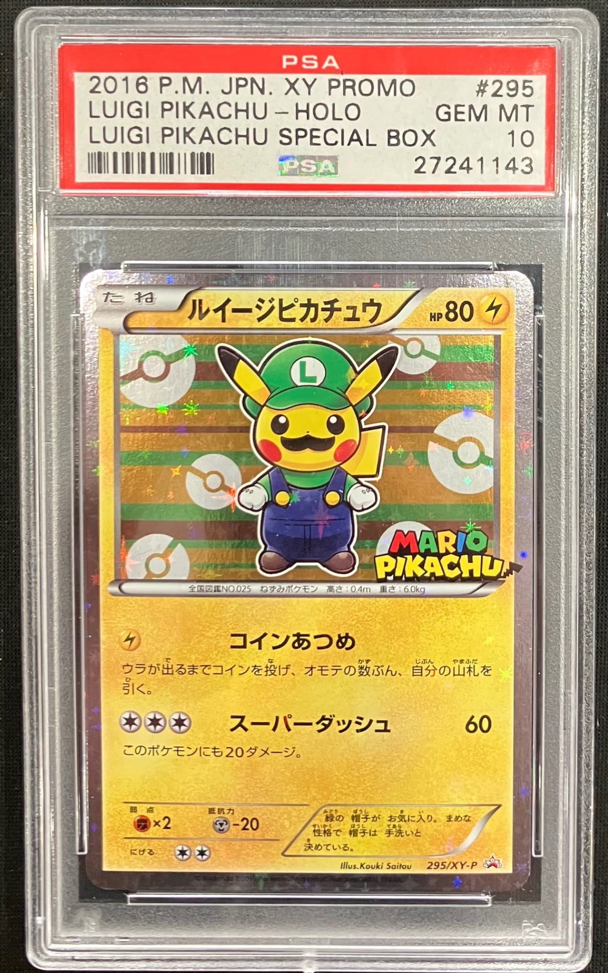 【中古A】 ルイージピカチュウ【P】{295/XY-P} PSA10