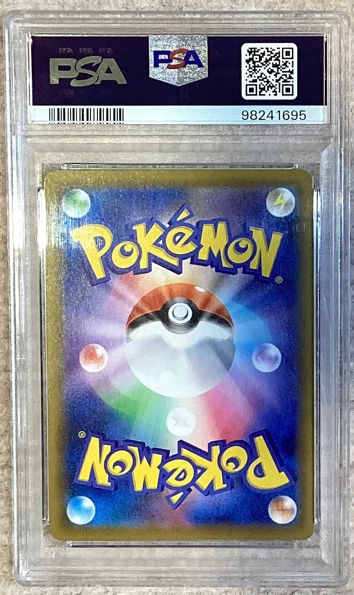 【中古A】 リーフィアV(SA)【SR】(071/069)PSA10