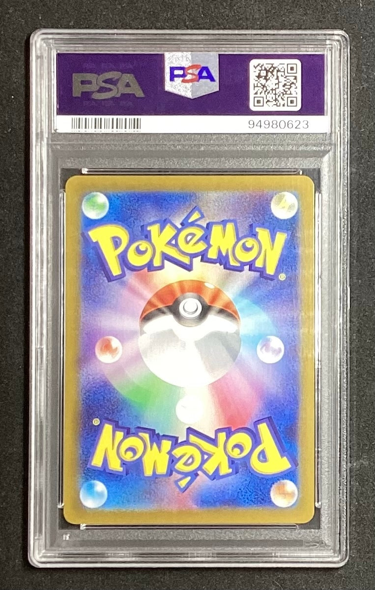 【中古A】 ルギアV(SA)【SR】(110/098)PSA10