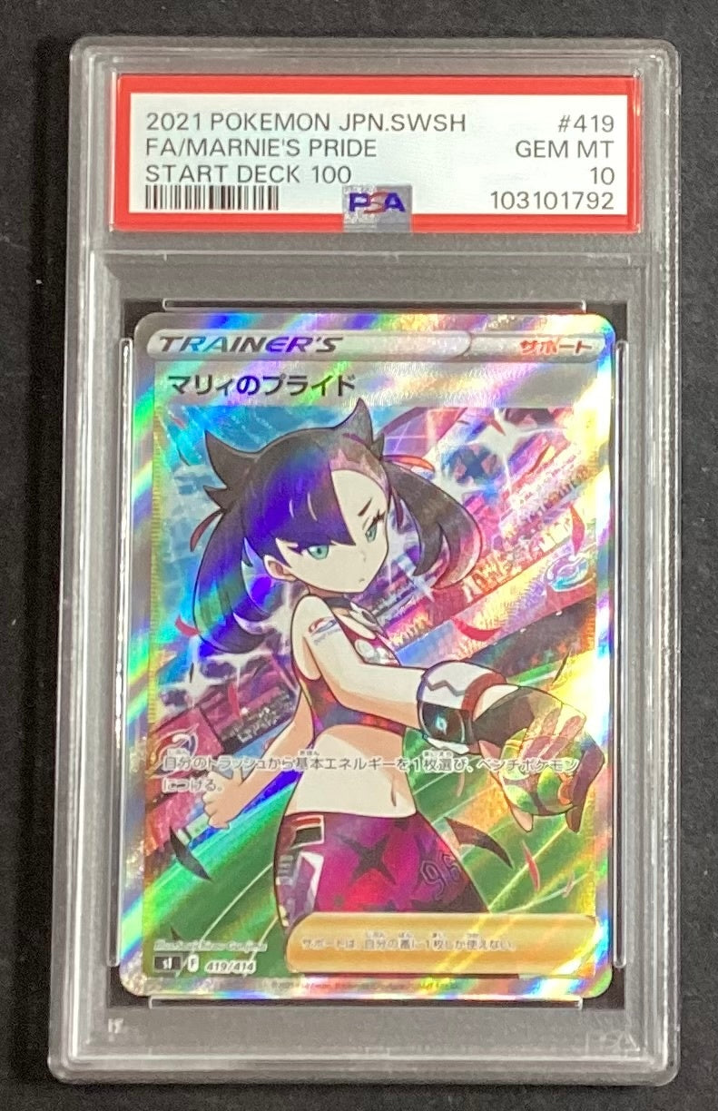 【中古A】 マリィのプライド【SR】(419/414)PSA10