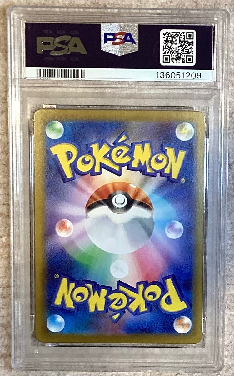 【中古A】 メガリザードンXex【SAR】(110/080) PSA10