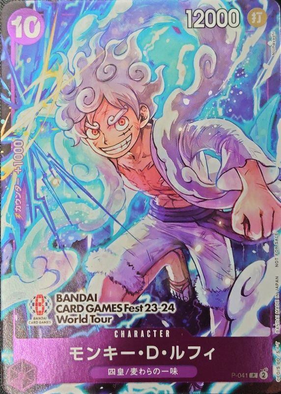 【中古A】 モンキー・D・ルフィ(illust:Nijihayashi)【P】(P-041)PSA10