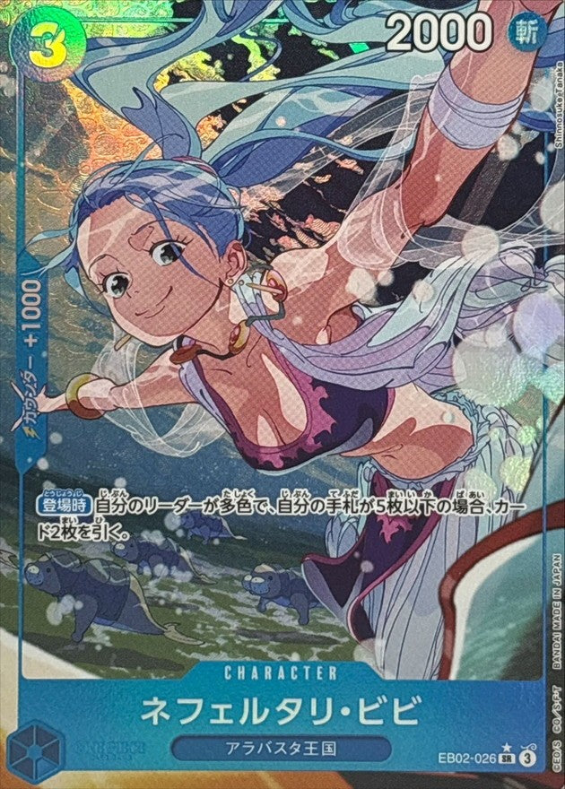 【中古A】 ネフェルタリ・ビビ(パラレル/illust:Shinnosuke Tanaka)【SR】(EB02-026)
