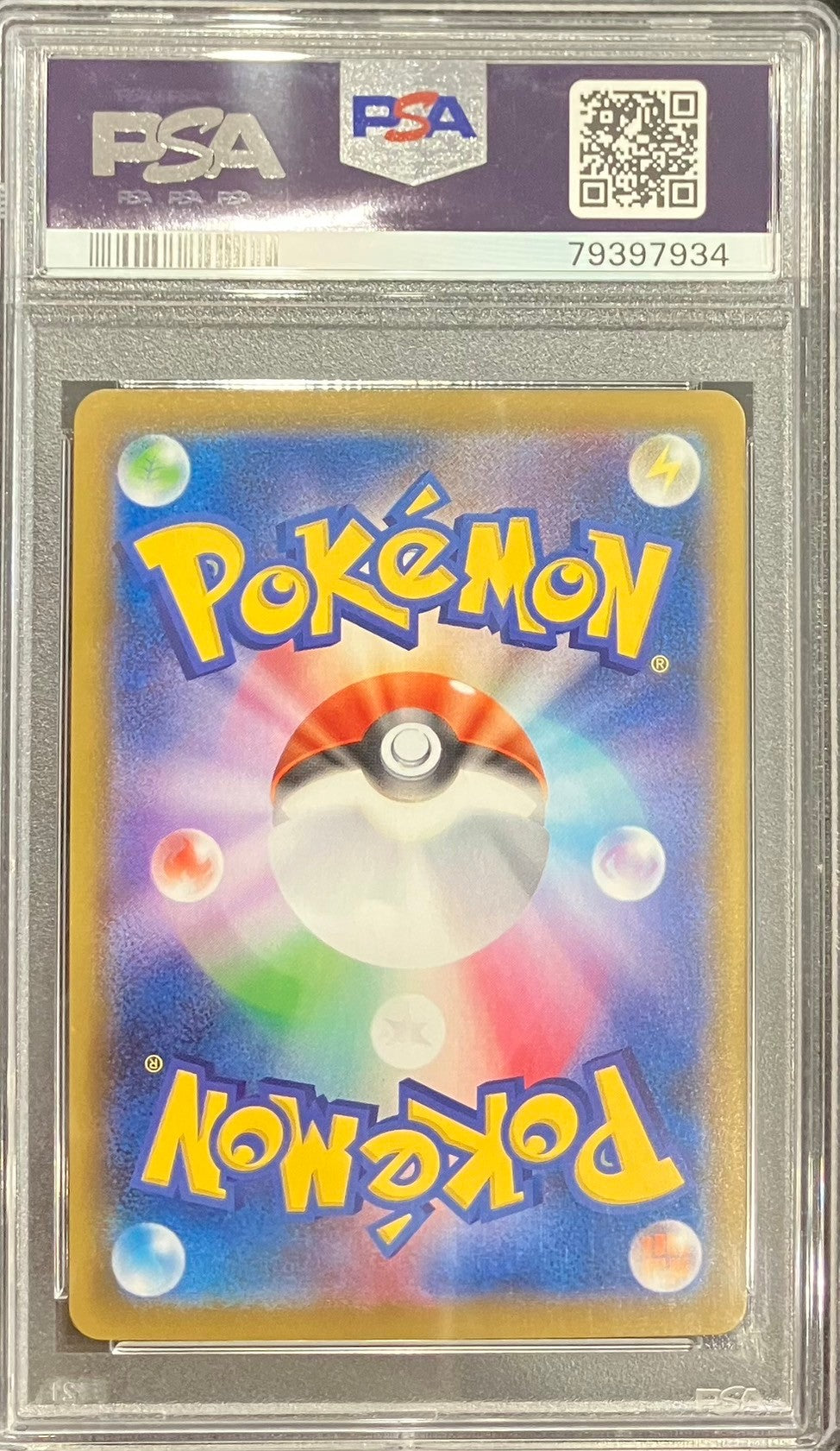 【中古B】 シャワーズV(SA)【SR】(075/069)PSA10