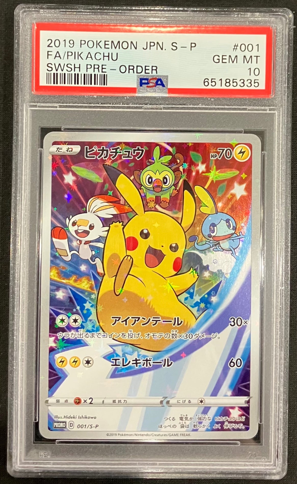 【中古A】 ピカチュウ【P】(001/S-P)PSA10