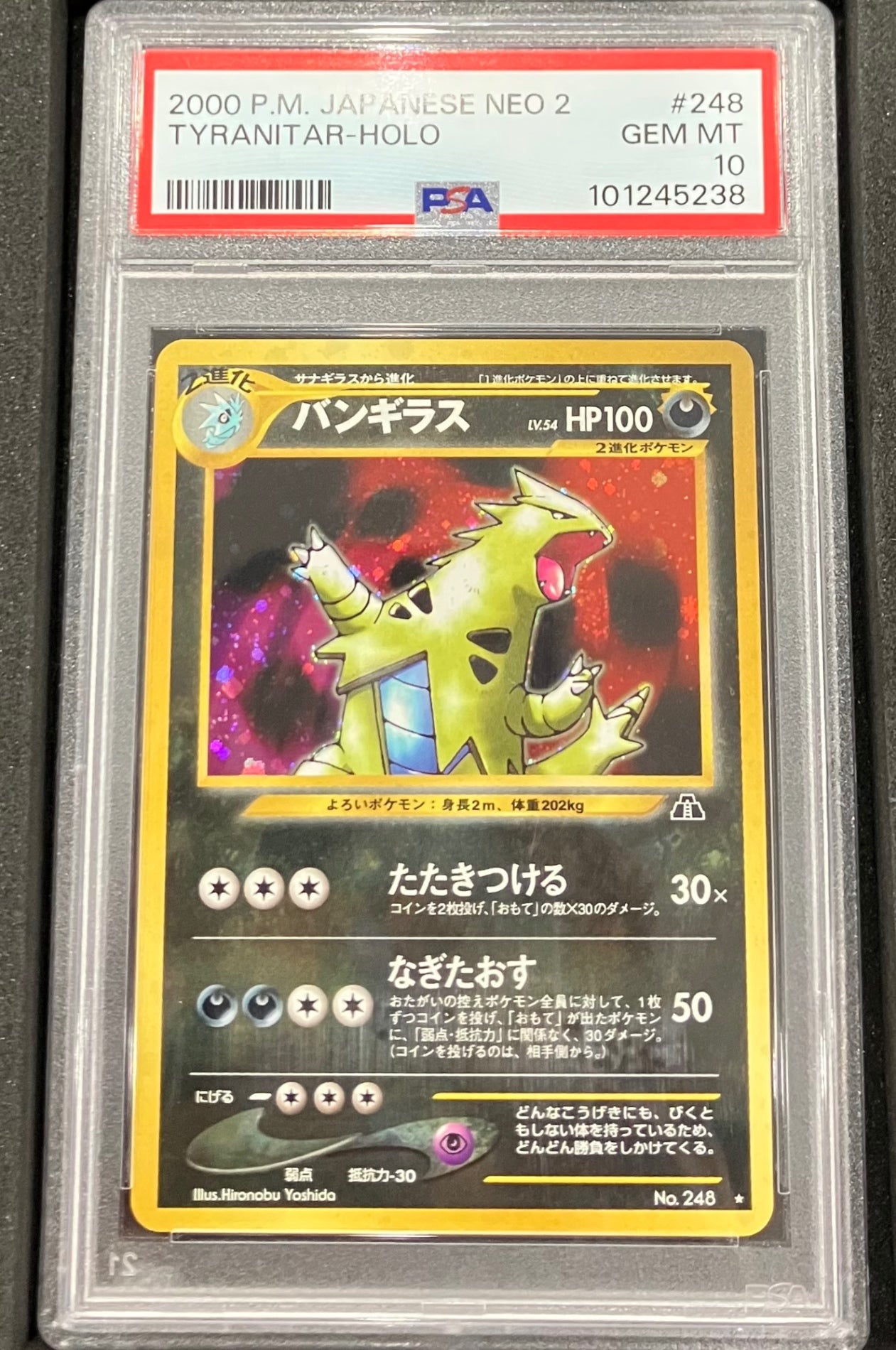 【中古A】 バンギラスLV.54【-】(旧裏)PSA10