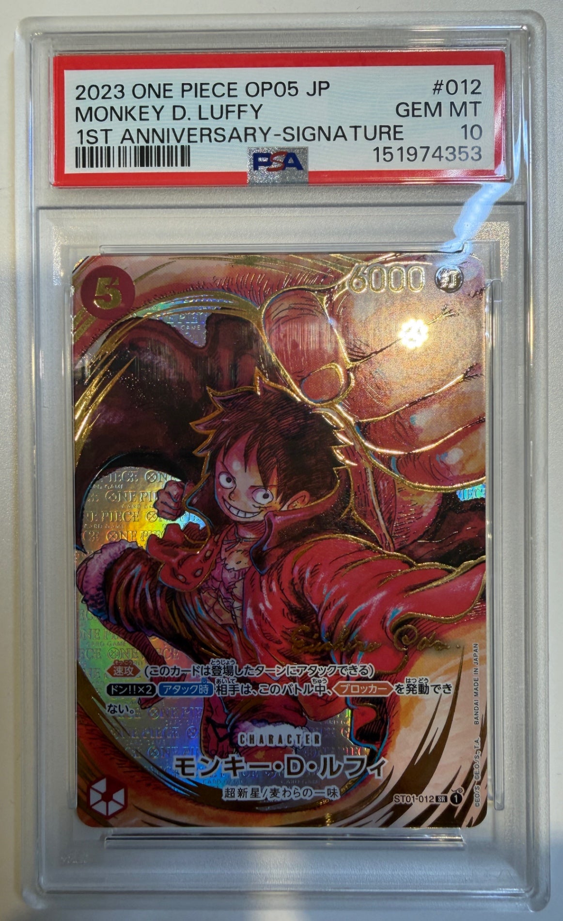 ※銀行振込のみ【中古A】 モンキー・D・ルフィ(パラレル/白背景/サイン)【SR】(ST01-012)PSA10