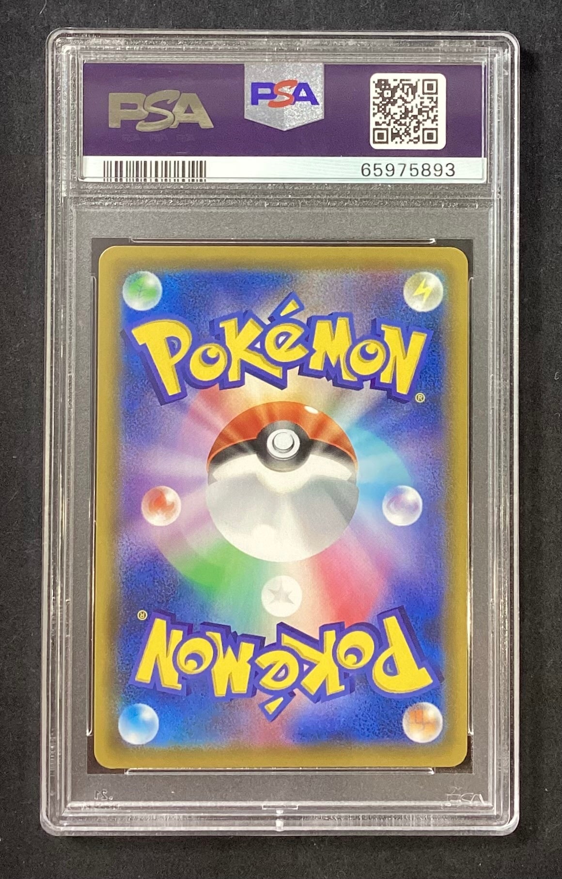 【中古A】 レシラム&ゼクロムGX(SA)【SR】(064/049)PSA10