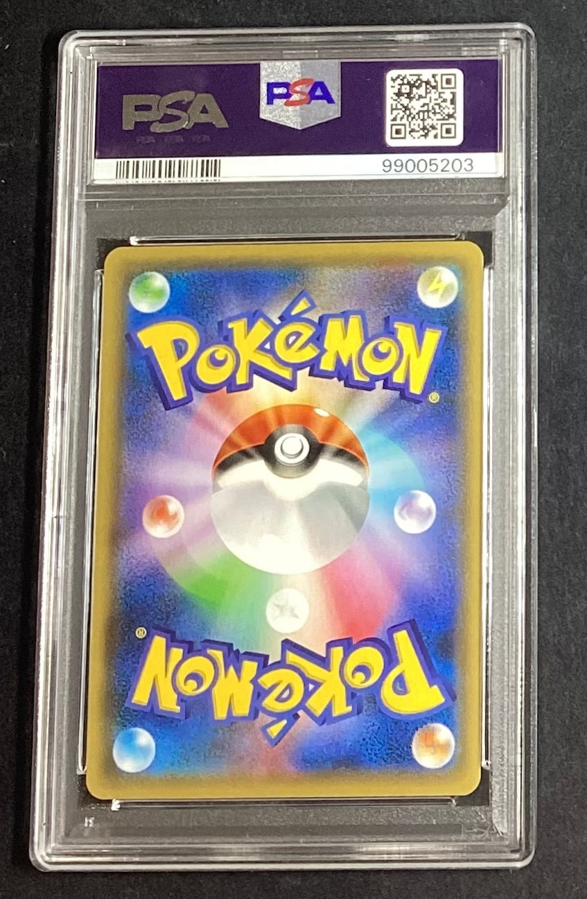 【中古A】 ピカチュウ(YU NAGABA)【P】(208/S-P)PSA10