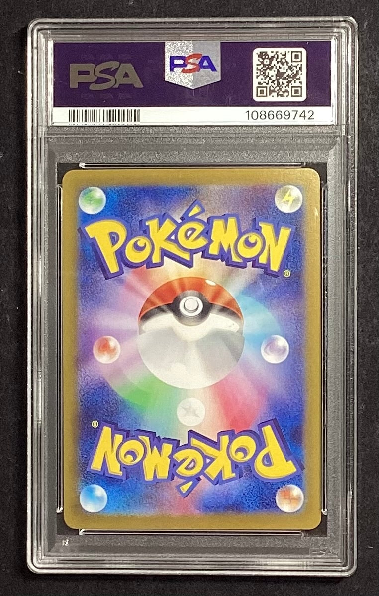【中古A】 イーブイex【SAR】(223/187)PSA10