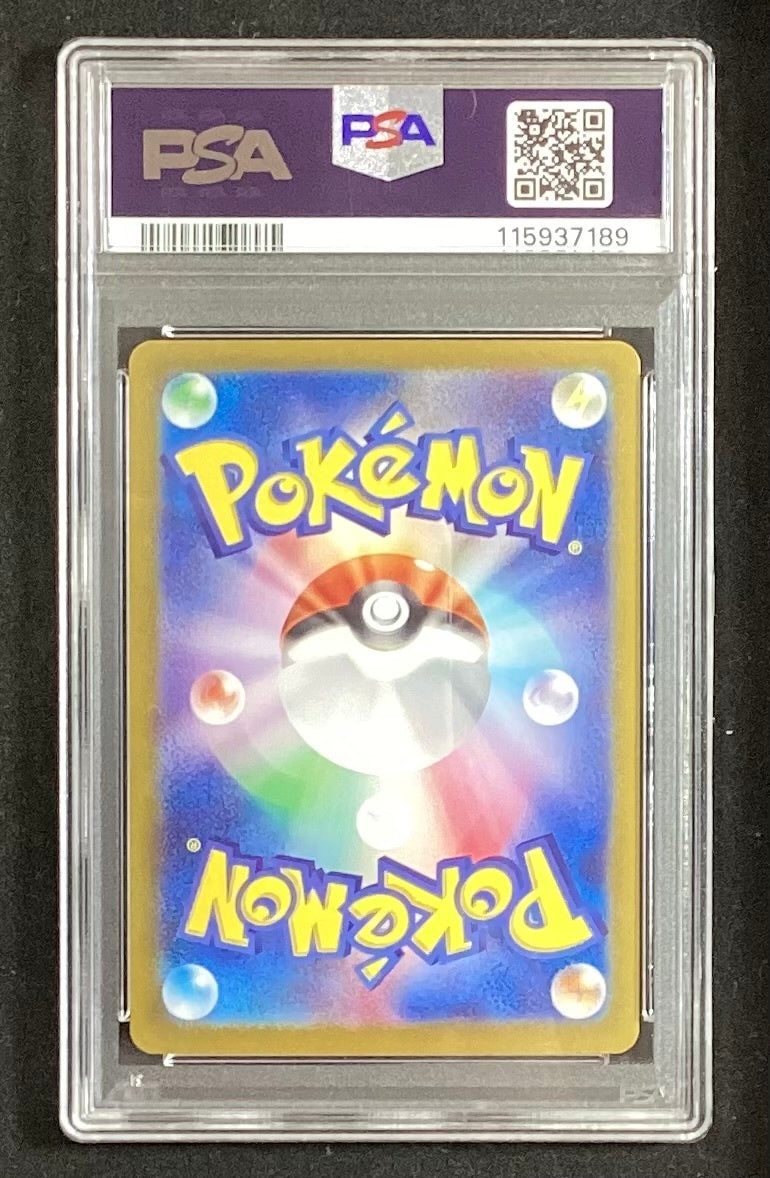 【中古A】 ブラッキーex【SAR】(217/187)PSA10