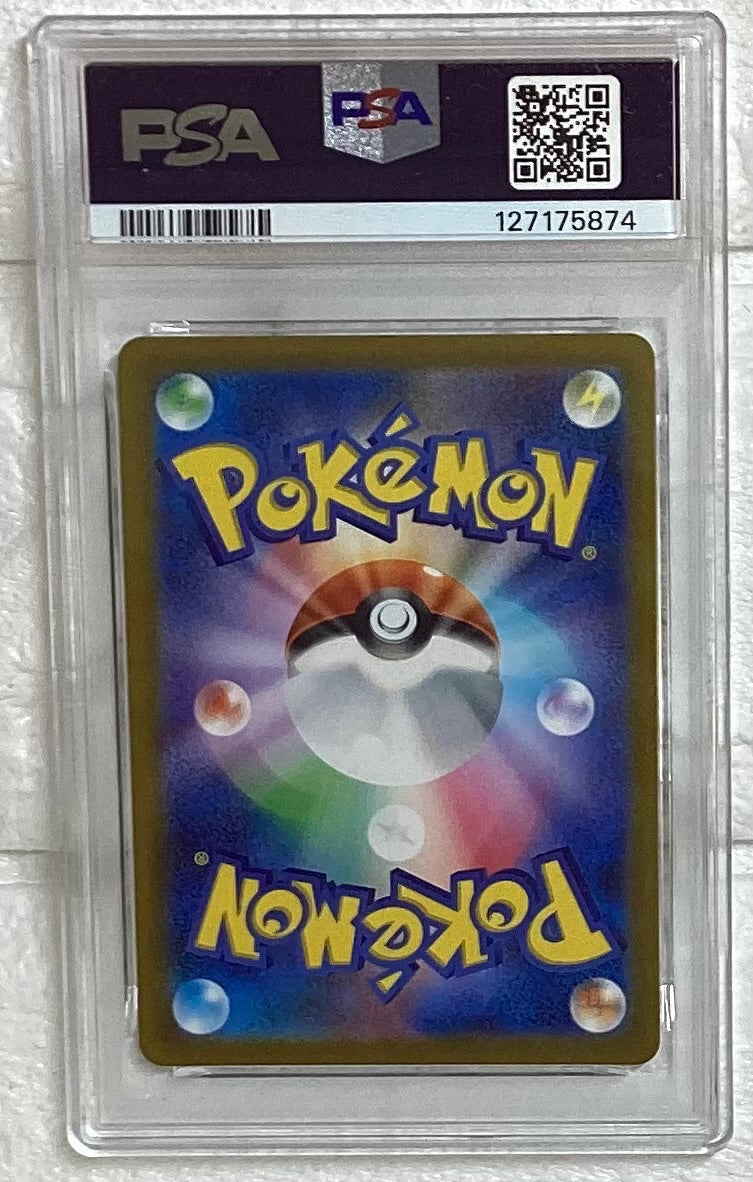 【中古A】 リザードンV【SAR】(211/172)PSA10