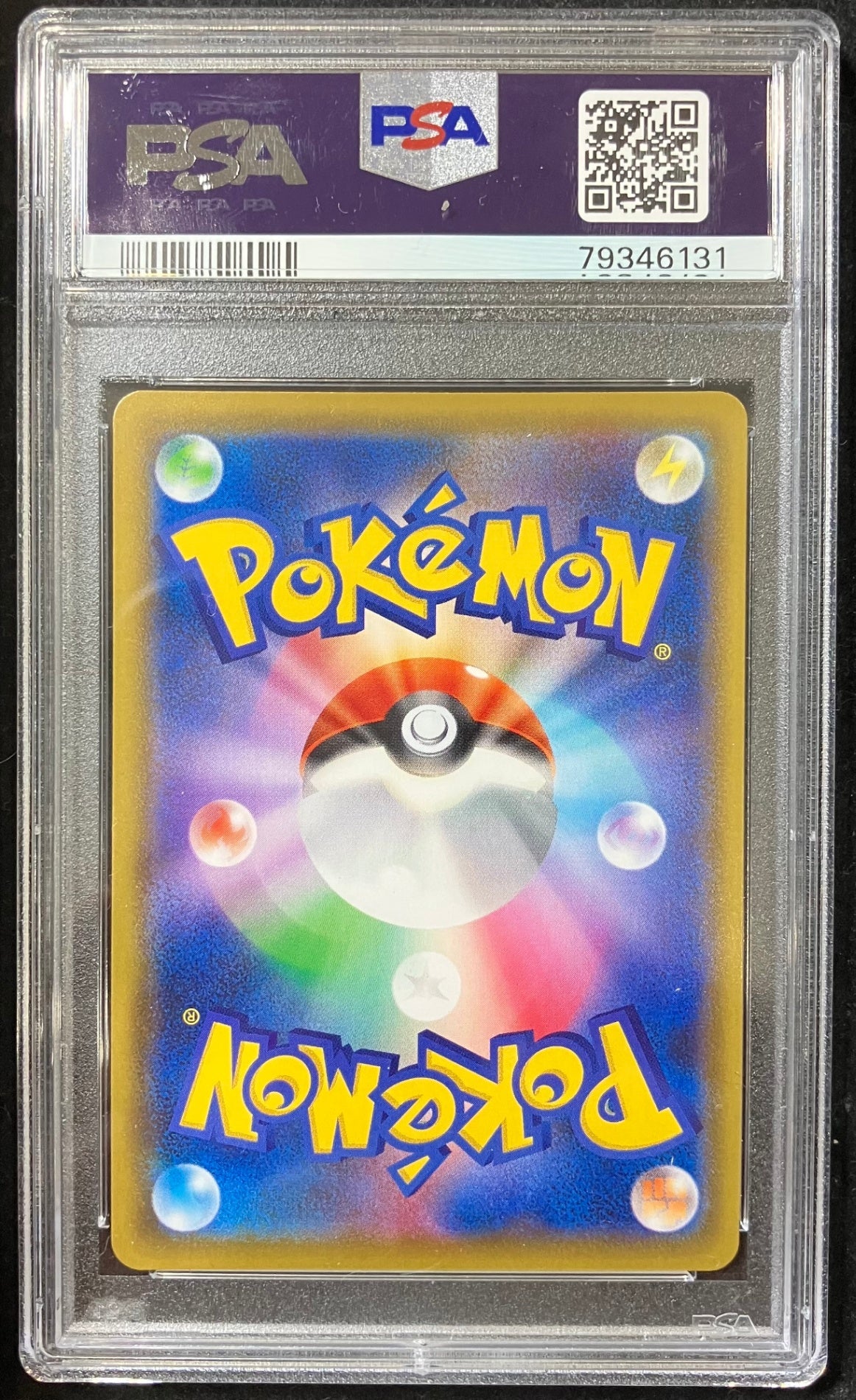 【中古A】 シャクヤ【SR】(082/070)PSA10