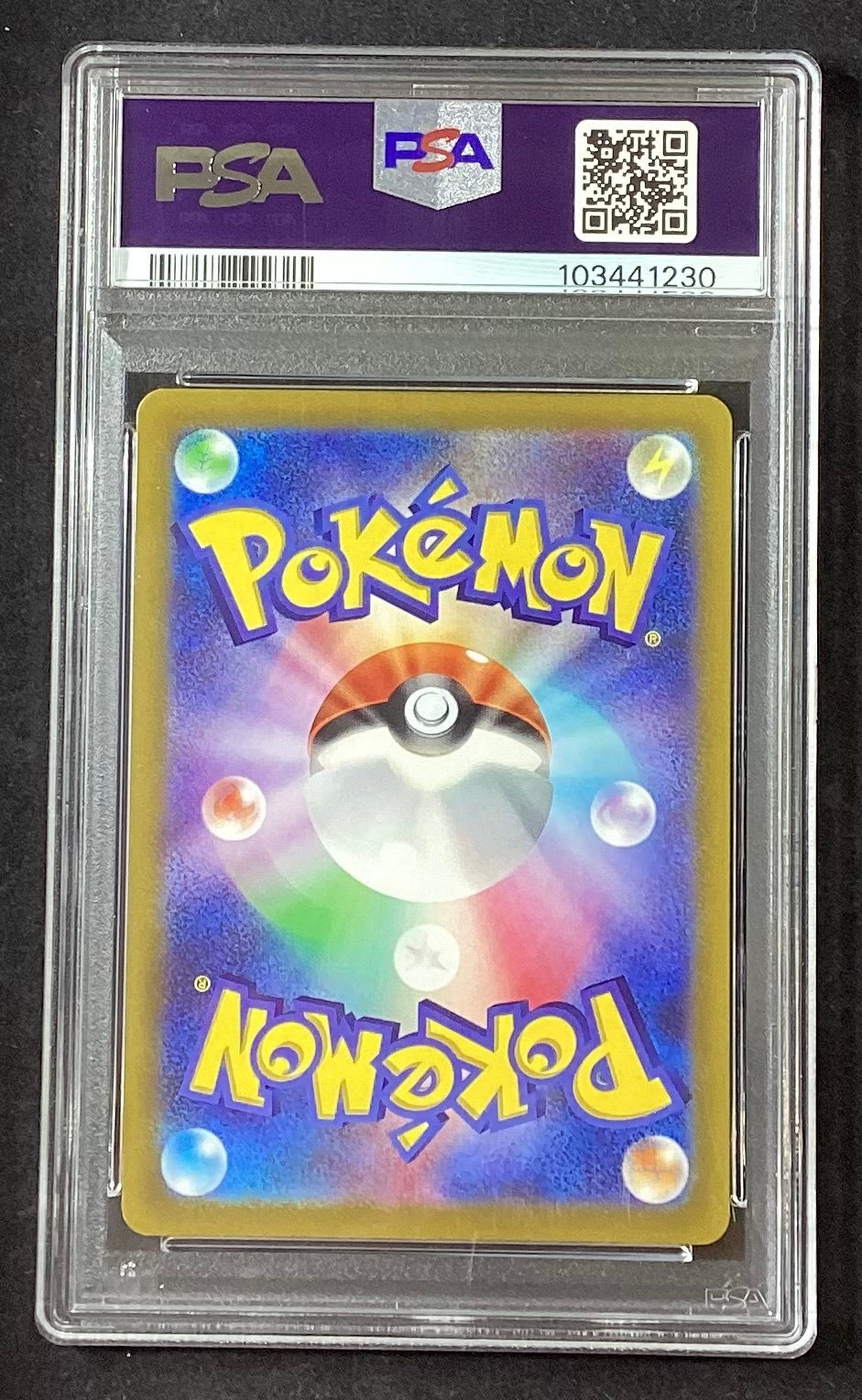 【中古A】 ピカチュウ【AR】(205/172)PSA10