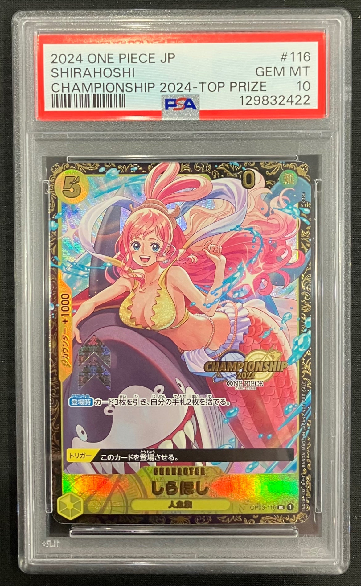 ※銀行振込のみ【中古A】 しらほし(CS2024/illust:otton)【UC】(OP03-116)PSA10