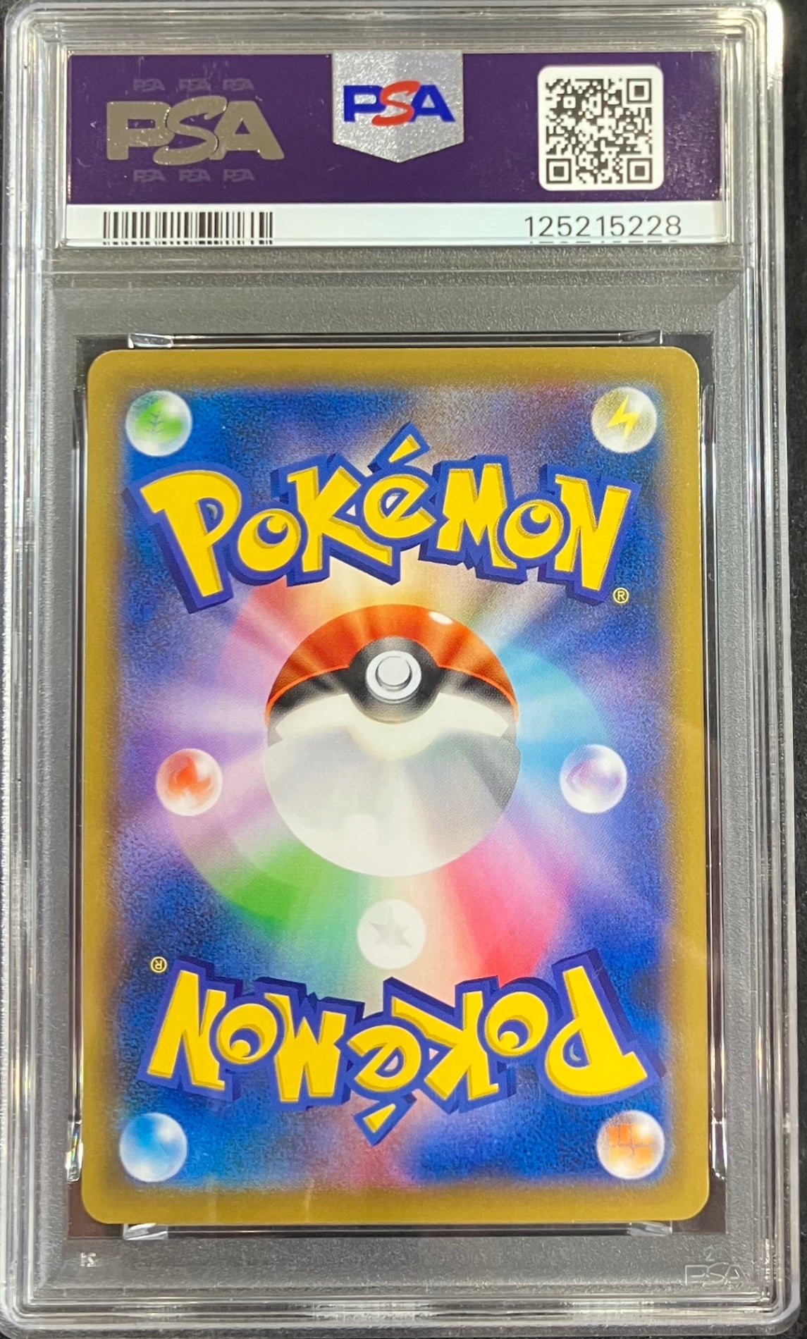 【中古A】 ウッウ【P】(226/S-P)PSA10