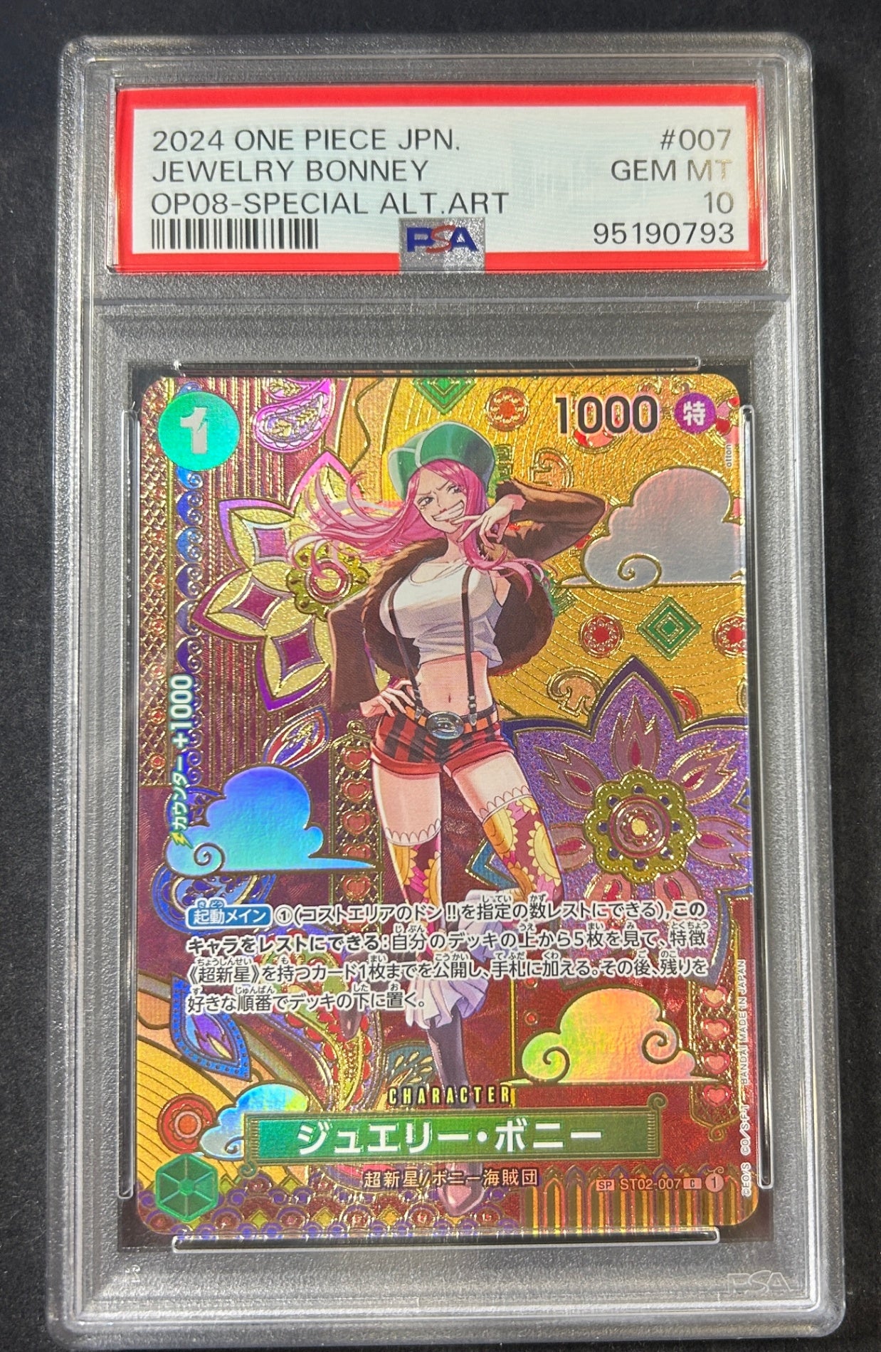 【中古A】 ジュエリー・ボニー(パラレル/SP/和柄/illust:otton)【C】(ST02-007)PSA10