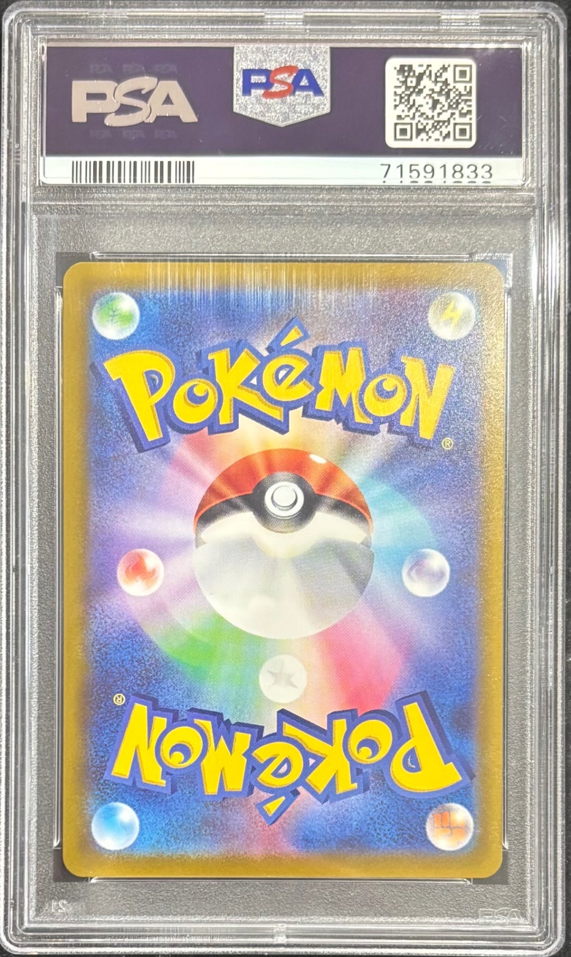 【中古A】 グレイシアV(SA)【SR】(077/069)PSA10