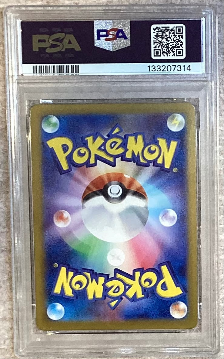 【中古A】 ミミッキュ【AR】(341/190)PSA10