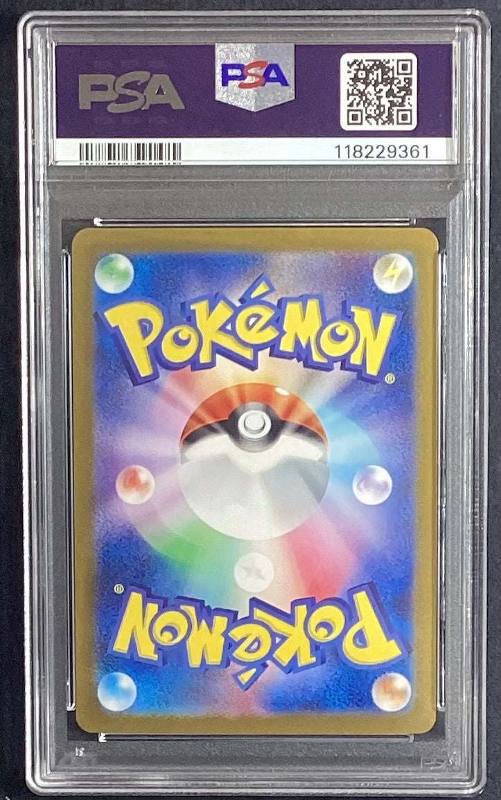 【中古A】 ナンジャモ【SAR】(350/190)PSA10