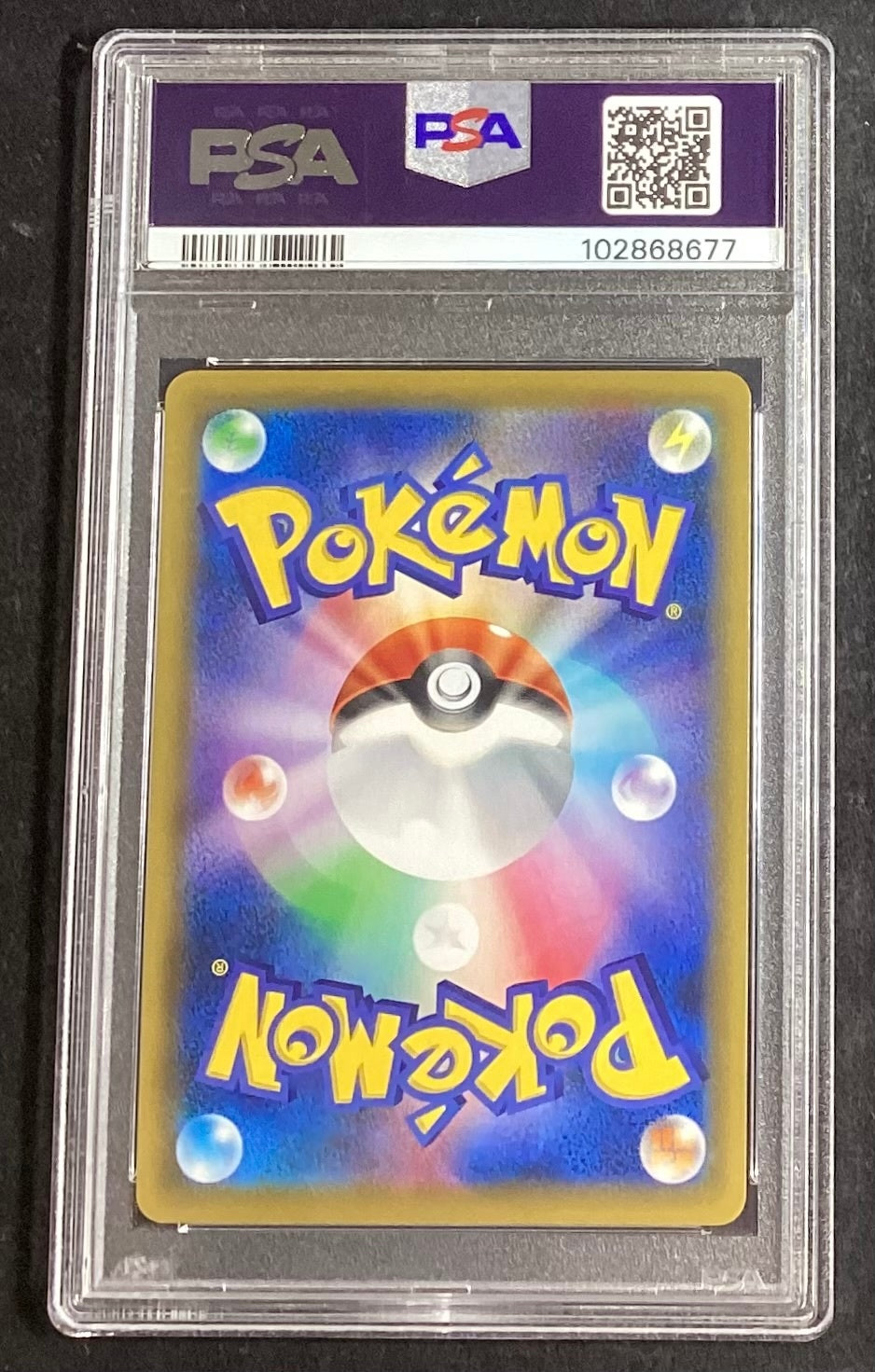 【中古A】 かんこうきゃく【SR】(192/173)PSA10