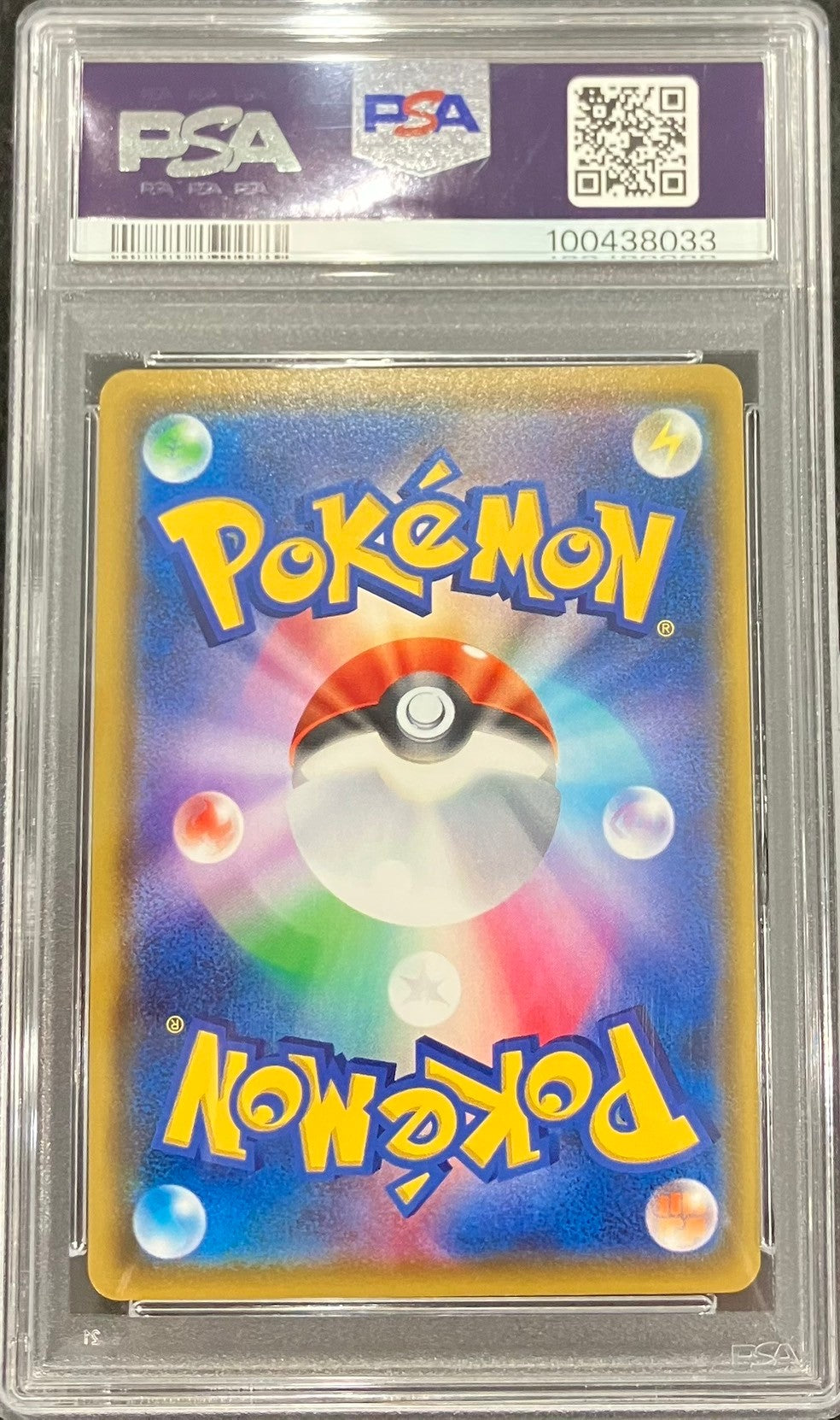【中古A】 ピカチュウVMAX【HR】(114/100)PSA10