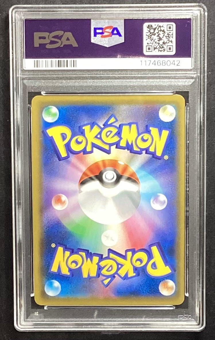 【中古A】 レシラム&ゼクロムGX(SA)【SR】(064/049)PSA10