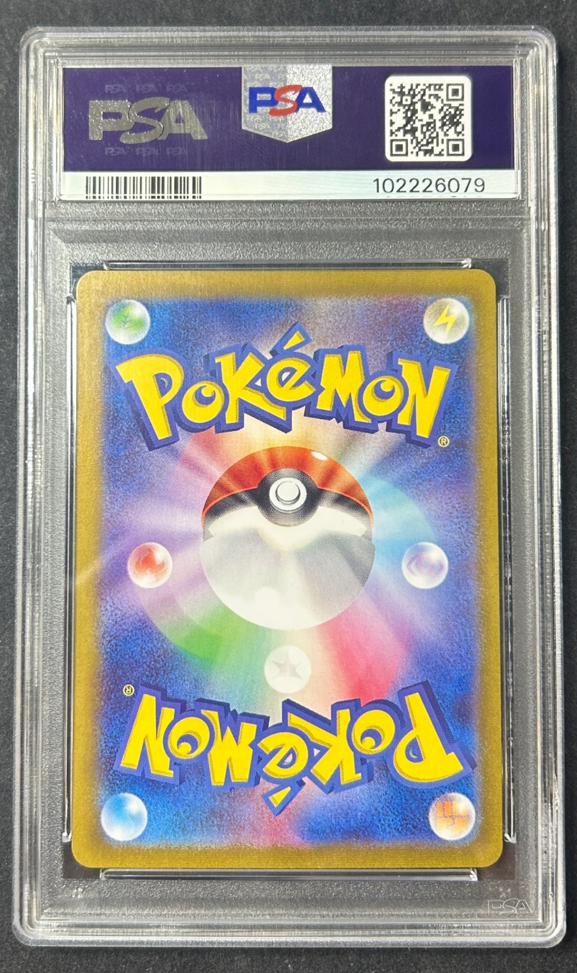 【中古A】 ナンジャモ【SAR】(096/071)PSA10