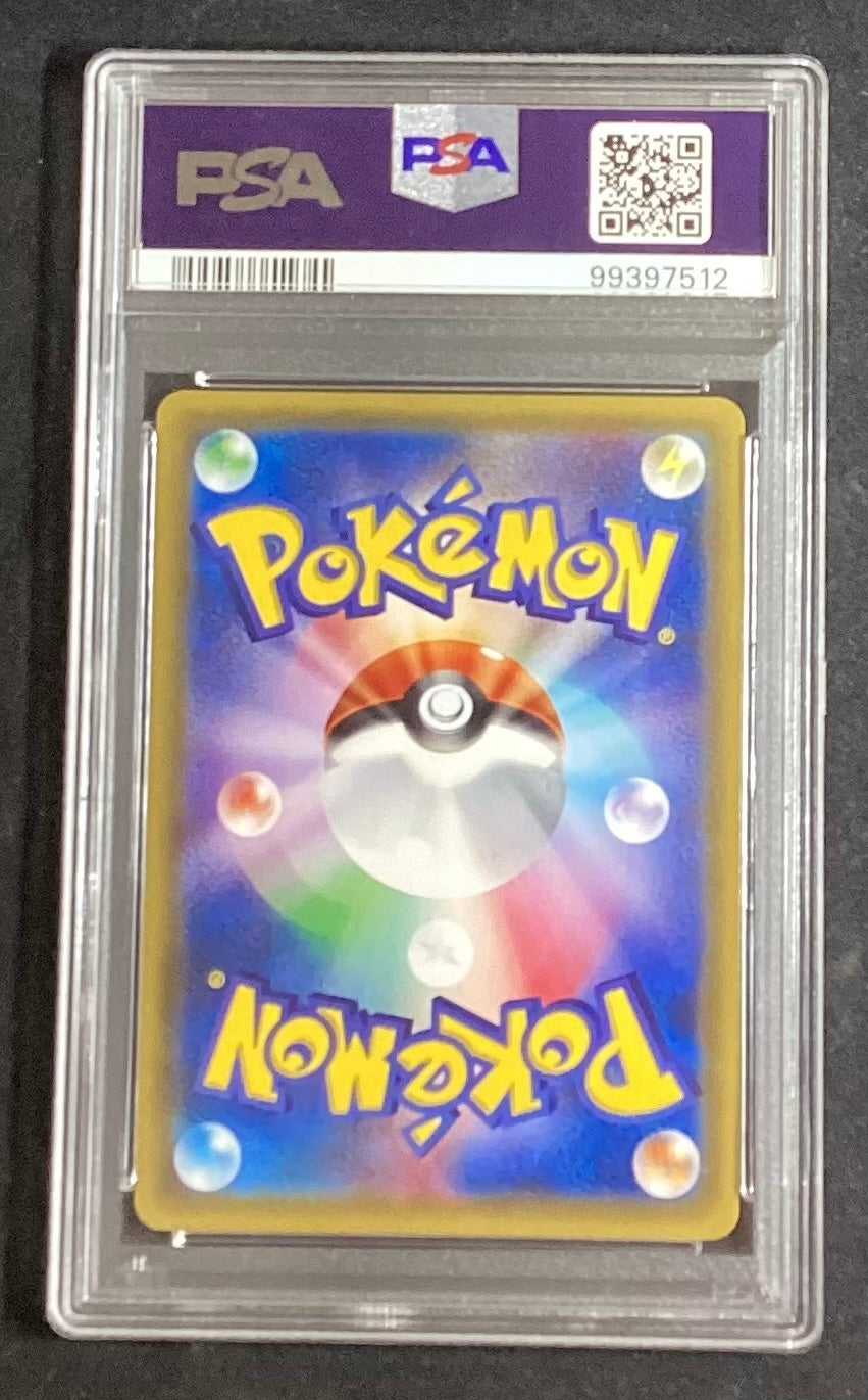 【中古A】 リーリエ【SR】(066/060)PSA10