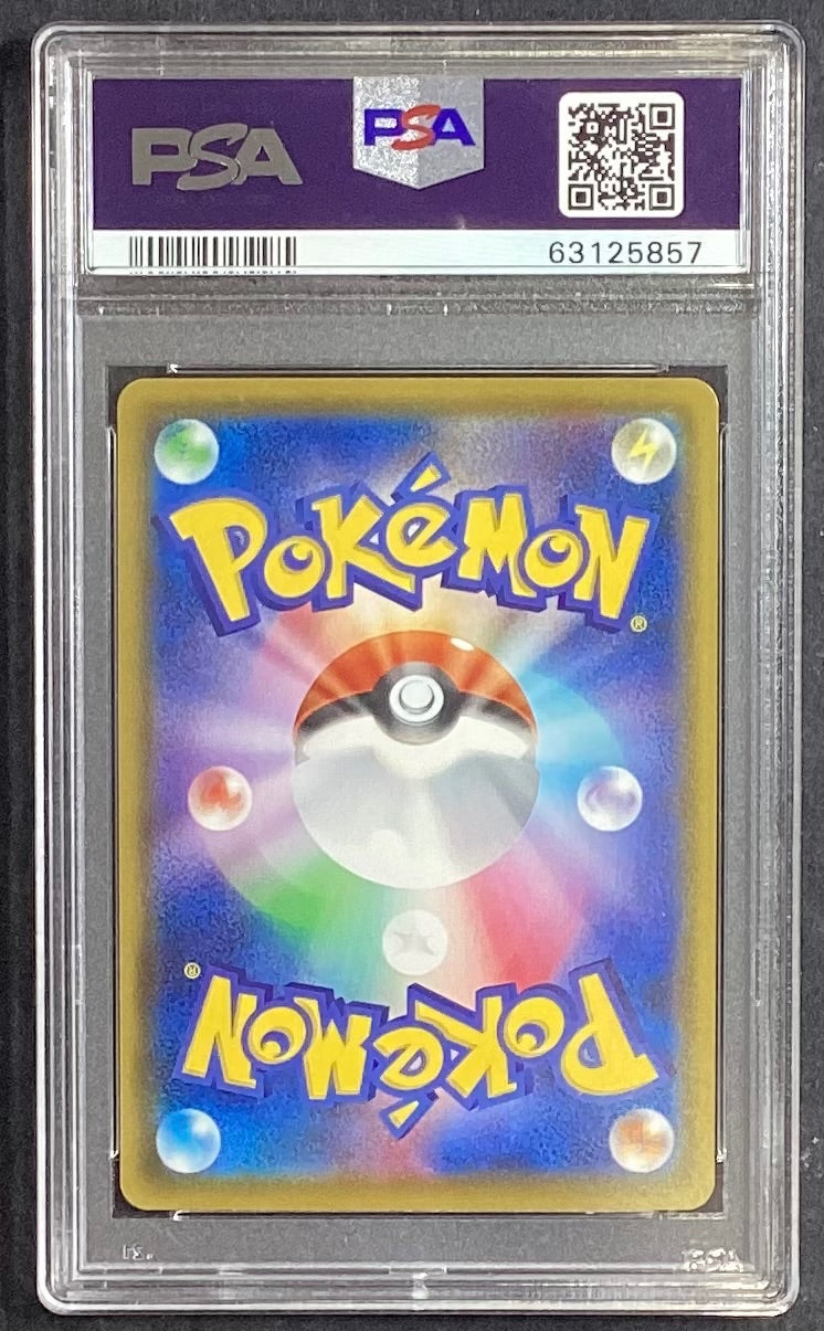 【中古B】 フウロ【SR】(195/190)PSA10