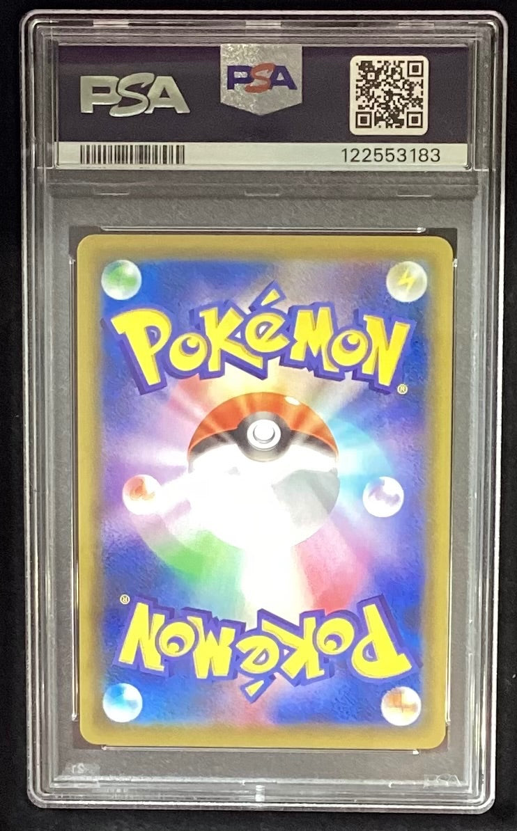 【中古A】 ピカチュウV【-】(001/015)PSA10