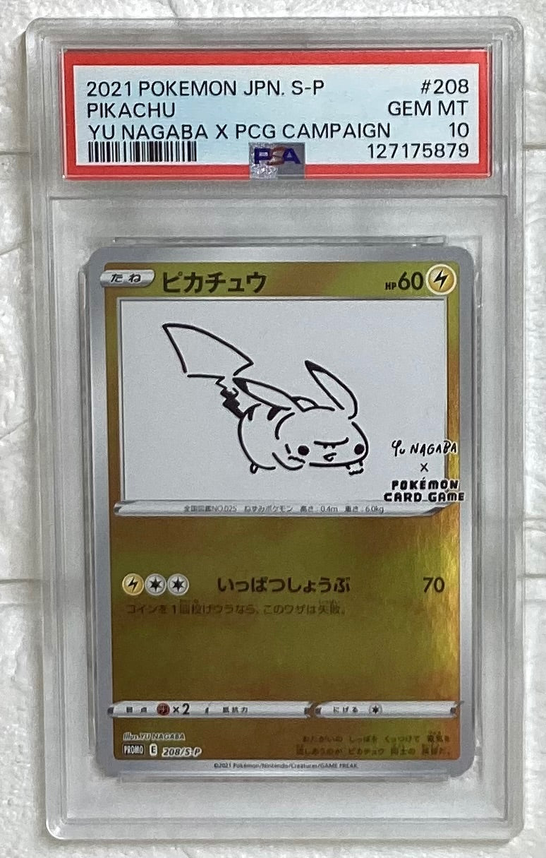 【中古A】 ピカチュウ(YU NAGABA)【P】(208/S-P)PSA10