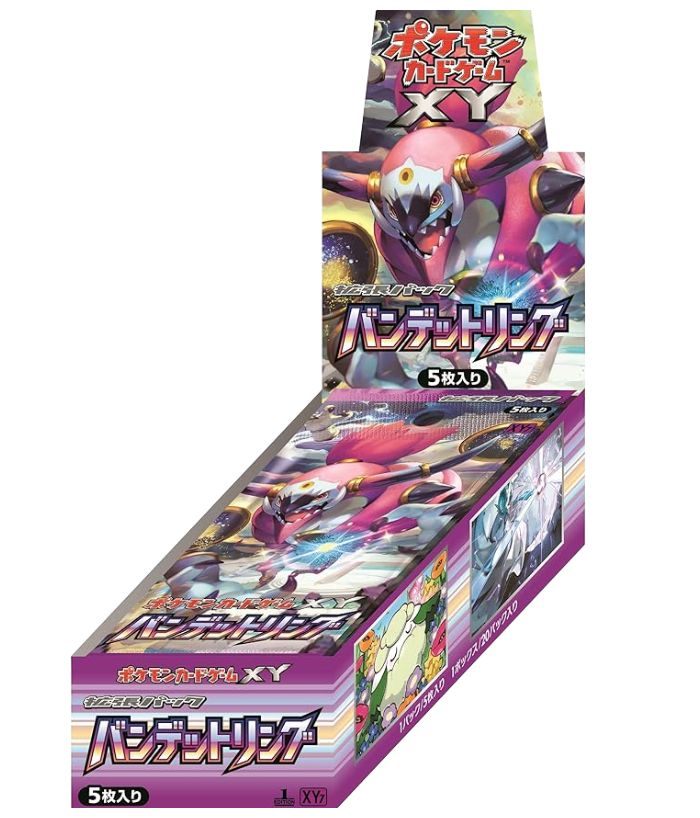 【中古A】 ポケモンカードゲーム バンデットリング【未開封BOX】