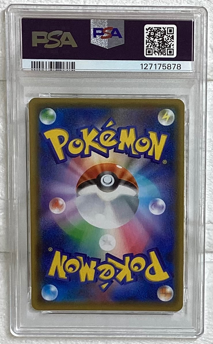【中古A】 ピカチュウ(YU NAGABA)【P】(208/S-P)PSA10