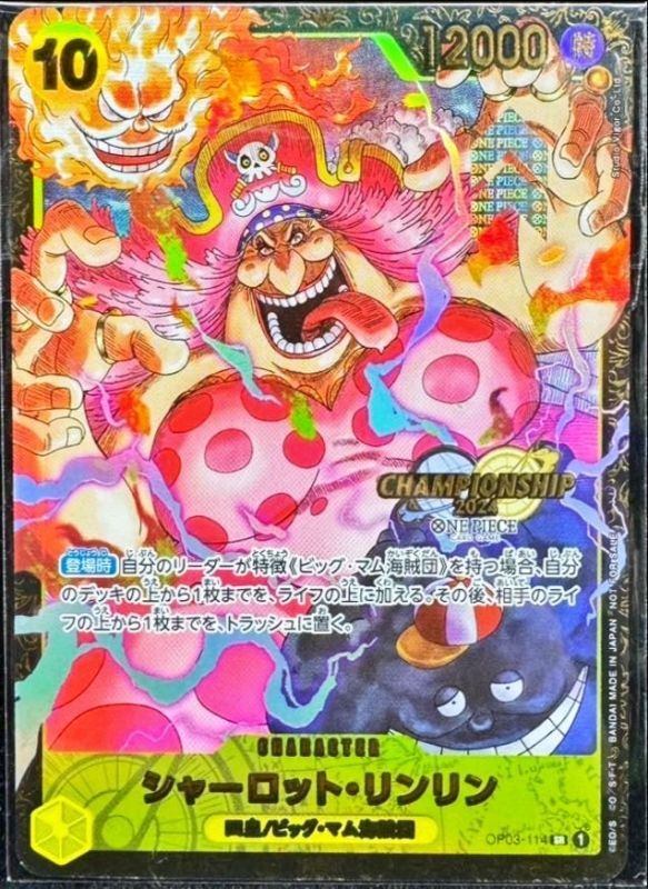 【中古A】 シャーロット・リンリン(CS2024/illust:Studio Vigor Co.Ltd)【SR】(OP03-114)PSA10
