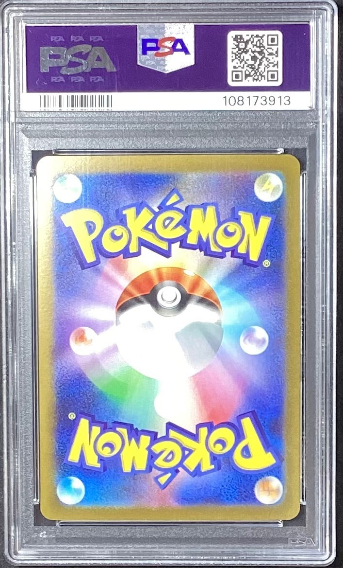 【中古A】 サンダース(YU NAGABA)【P】(064/SV-P)PSA10