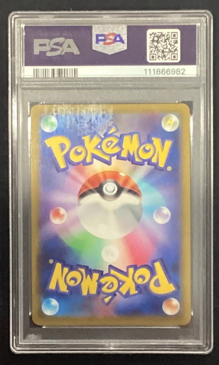 【中古A】 ブラッキーVMAX(SA)【HR】(095/069)PSA10