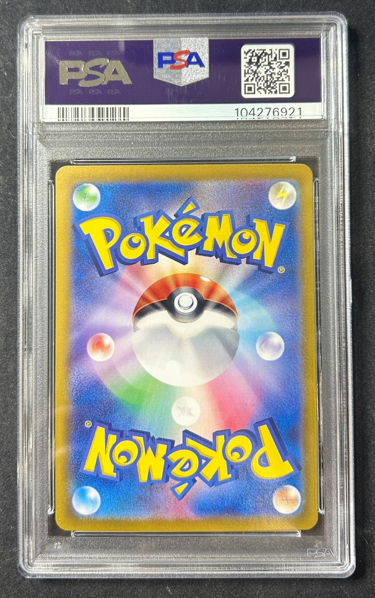 【中古A】 ピカチュウex【SR】(122/106)PSA10