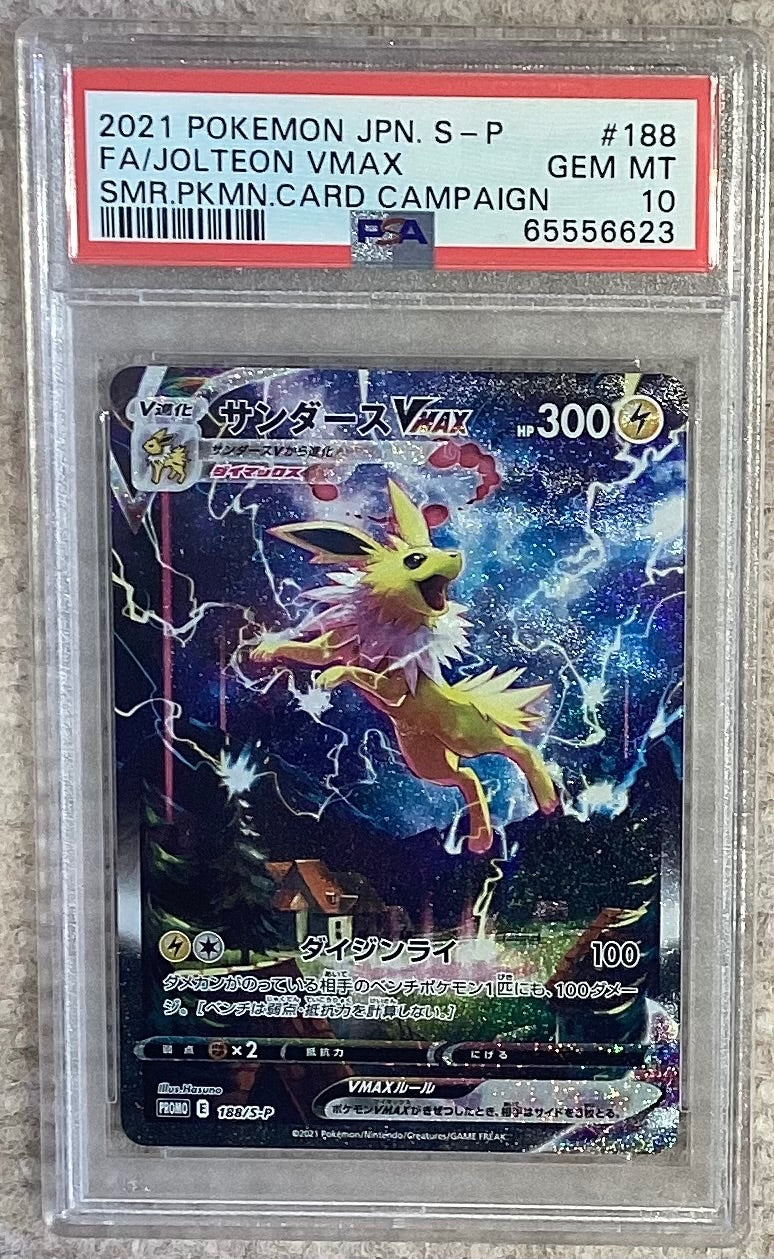 【中古A】 サンダースVMAX(SA仕様)【P】(188/S-P)PSA10