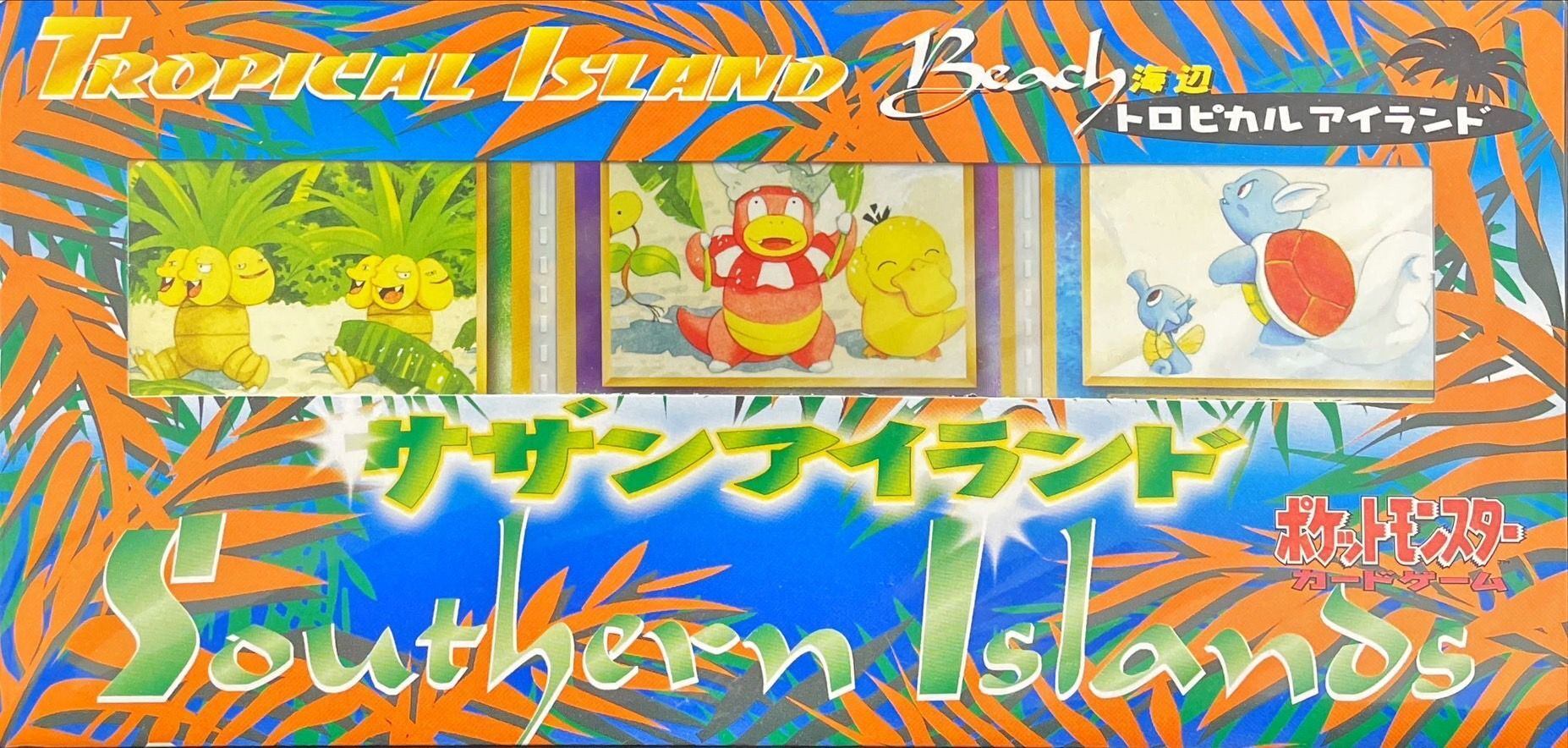 【中古A】 サザンアイランド-海辺- 開封済