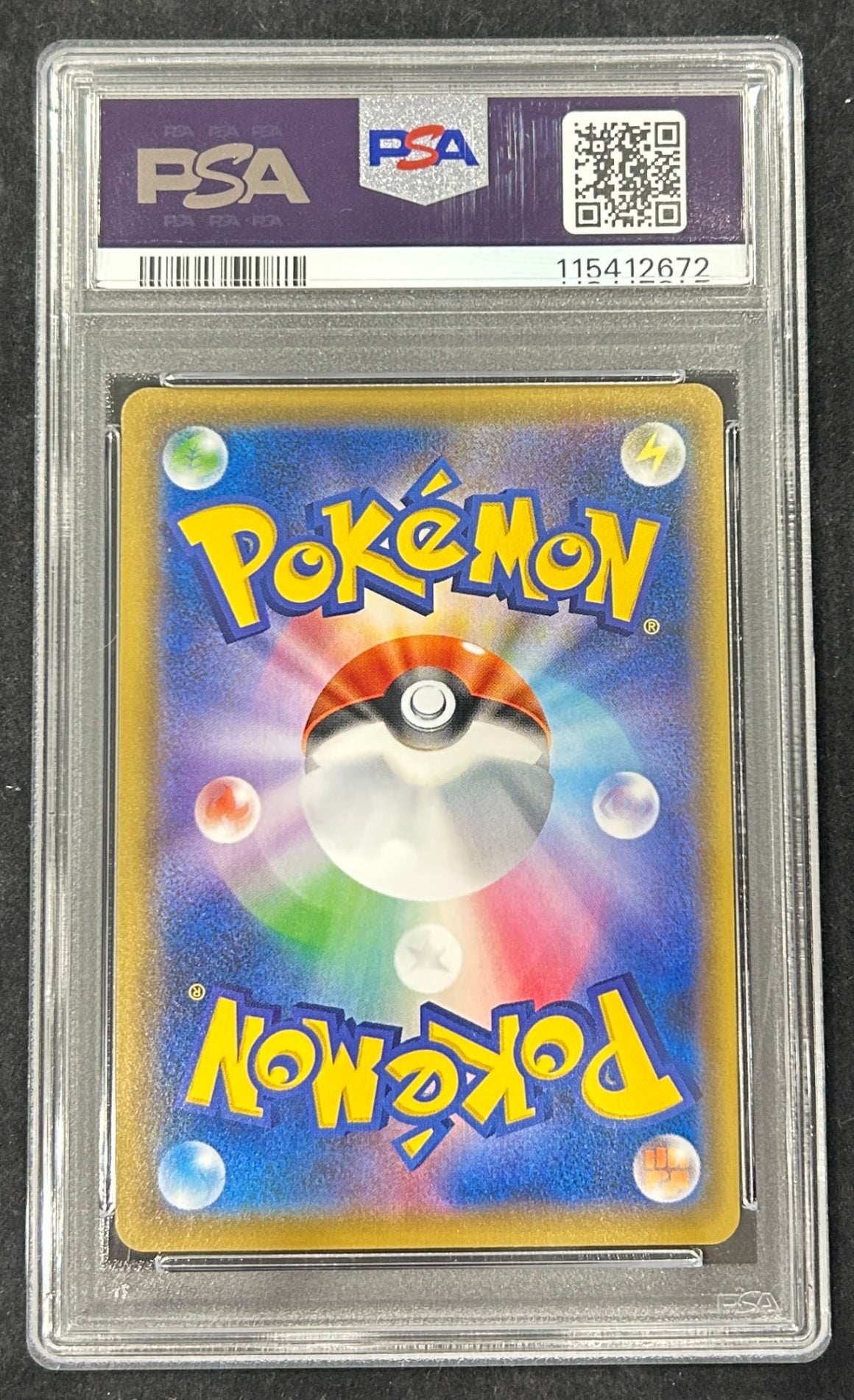 【中古A】 ピッピ【P】(381/SM-P) PSA10