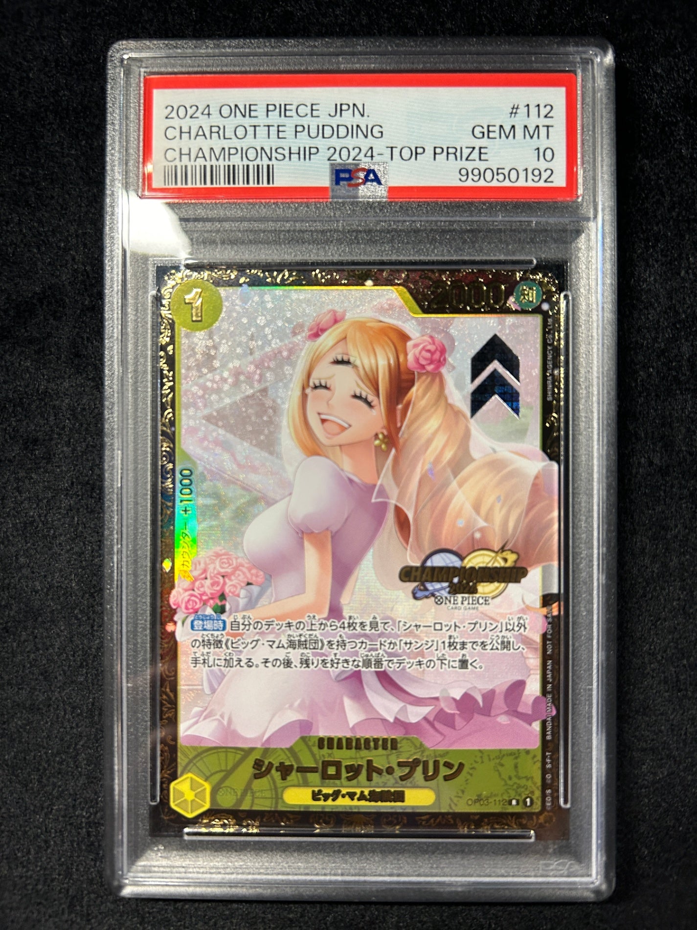 【中古A】 シャーロット・プリン(CS2024/illust:SHINRA AGENCY Co.Ltd)【R】(OP03-112)PSA10